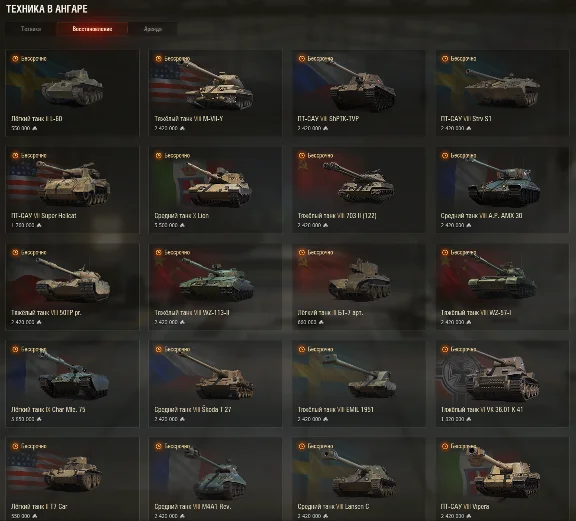 Топ Аккаунт Бета-Теста Lesta RU