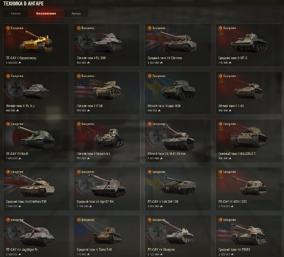 Топ Аккаунт Бета-Теста Lesta RU