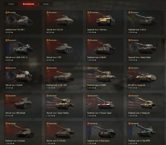 Топ Аккаунт Бета-Теста Lesta RU