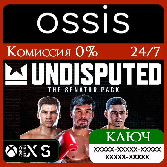 Undisputed - The Senator Pack DLC Xbox Ключ/Код