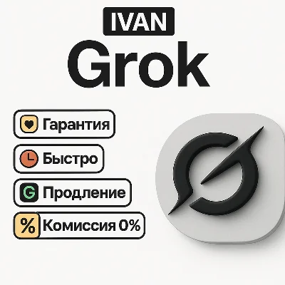 🤖 Grok xAI | SUPER GROK 4 SUBSCRIPTION TO YOUR ACCOUNT