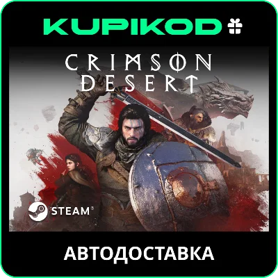 🔥Crimson Desert РОССИЯ + ВСЕ РЕГИОНЫ🎁ВСЕ ИЗДАНИЯ