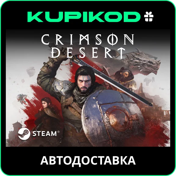 🔥Crimson Desert РОССИЯ + ВСЕ РЕГИОНЫ🎁ВСЕ ИЗДАНИЯ