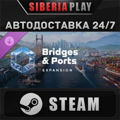 Cities: Skylines II - Bridges & Ports DLC STEAM RU+СНГ