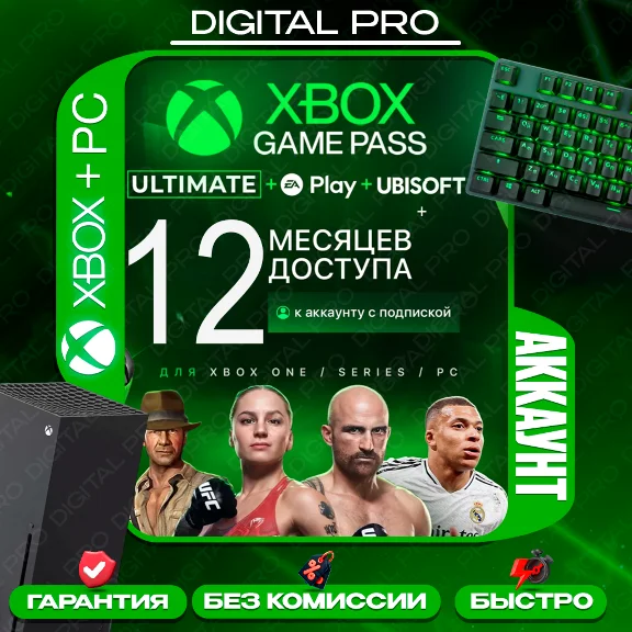 ❤️XBOX GAME PASS ULTIMATE  / аккаунт / XBOX + ПК