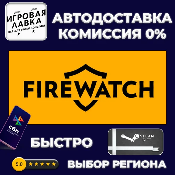 Firewatch | Steam Gift | Auto