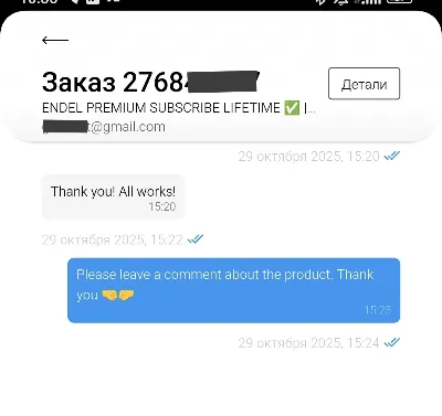 ENDEL PREMIUM SUBSCRIBE LIFETIME ✅ | YOUR ACCOUNT