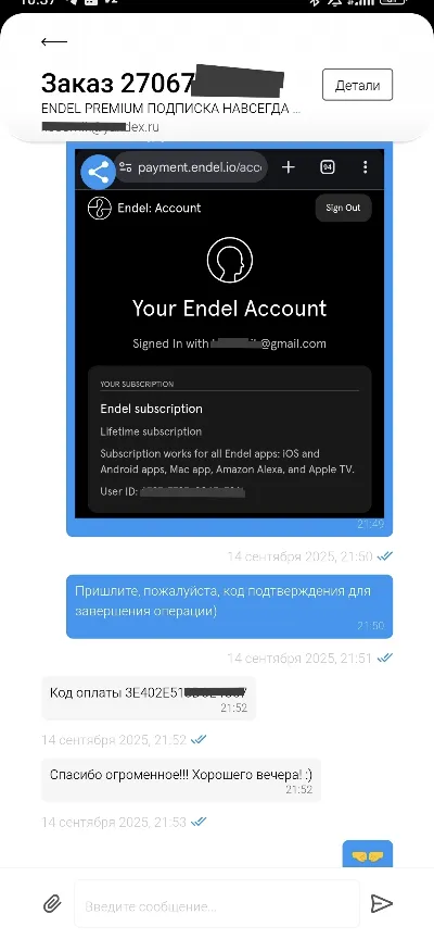 ENDEL PREMIUM SUBSCRIBE LIFETIME ✅ | YOUR ACCOUNT