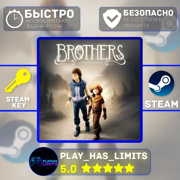 🔑Brothers: A Tale of Two Sons STEAM KEY Global + RU