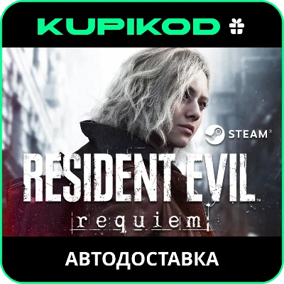 Resident Evil Requiem РОССИЯ + ВСЕ РЕГИОНЫ|ВСЕ ИЗДАНИЯ