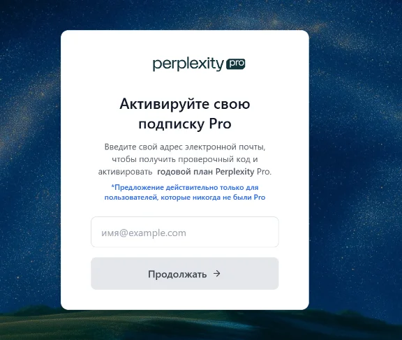 Perplexity AI Pro + Comet | 1 Year | Official | Instant
