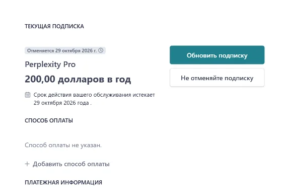 Perplexity AI Pro + Comet | 1 Year | Official | Instant