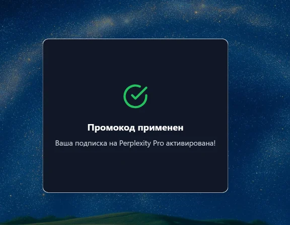 Perplexity AI Pro + Comet | 1 Year | Official | Instant