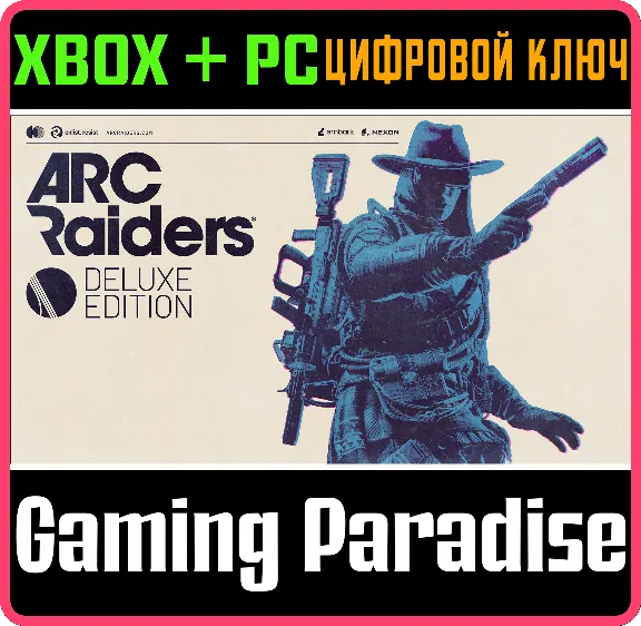 Купить ARC RAIDERS - DELUXE EDITION XBOX SERIES S|X + PC (WIN)