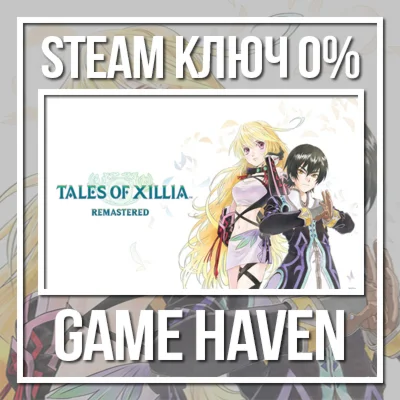 Tales of Xillia Remastered 🔑Steam 0% РФ+СНГ