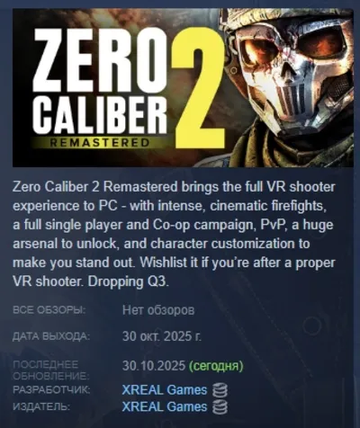 Zero Caliber 2 Remastered АВТОДОСТАВКА STEAM РОССИЯ