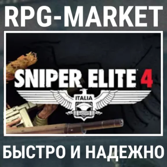 SNIPER ELITE 4 STANDART / DELUXE (STEAM) КЛЮЧ + ПОДАРОК
