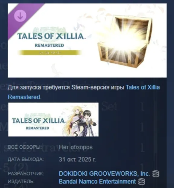 Tales of Xillia Remastered - Lv. Up+5 (1) STEAM RUSSIA