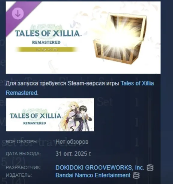 Tales of Xillia Remastered - Lv. Up+5 (2) STEAM РОССИЯ