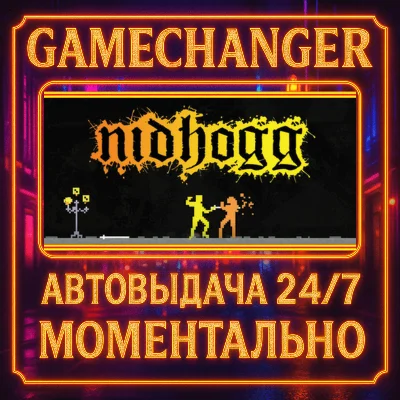 Nidhogg⚡️AUTO STEAM GIFT 24/7