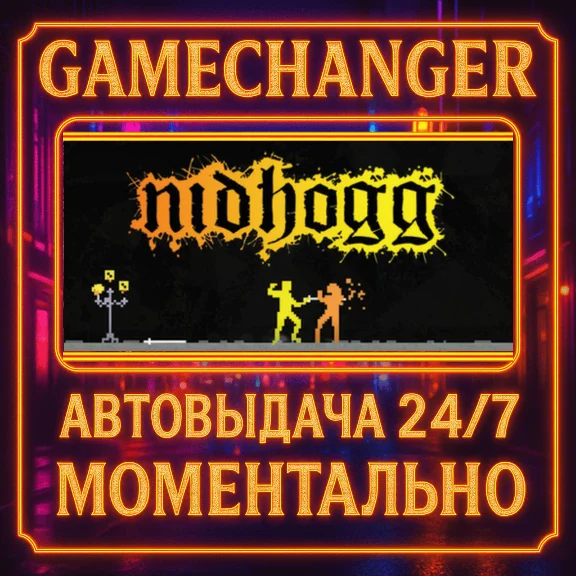 Nidhogg⚡️AUTO STEAM GIFT 24/7
