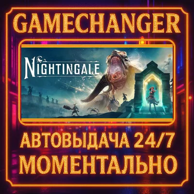 Nightingale⚡️AUTO STEAM GIFT 24/7