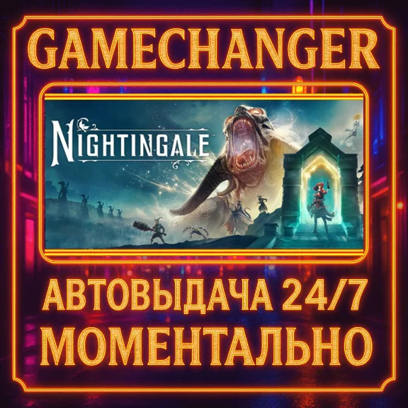 Nightingale⚡️AUTO STEAM GIFT 24/7