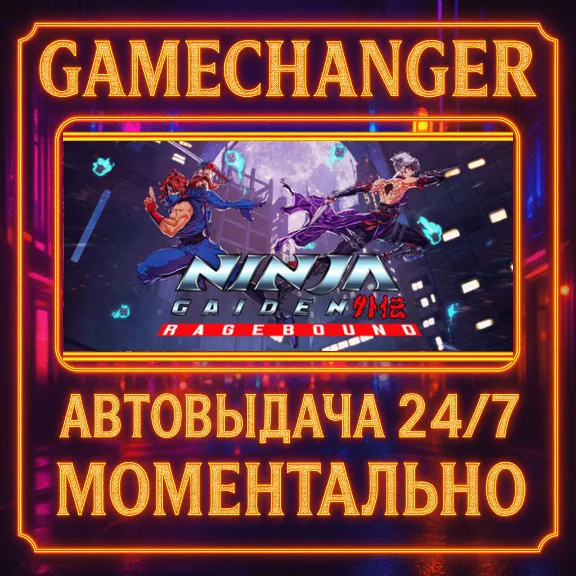 NINJA GAIDEN: Ragebound⚡️AUTO STEAM GIFT 24/7