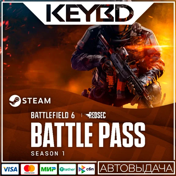 Сезон 1 Battlefield Pro - Battlefield 6 и REDSEC STEAM