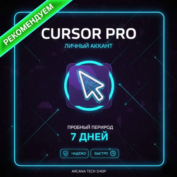 Cursor AI Pro Trial: 7-day access | Instant