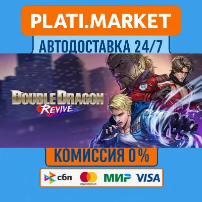 Double Dragon Revive⟡STEAM GIFT ВСЕ РЕГИОНЫ АВТО 0%