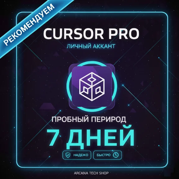 Cursor AI Pro Trial: 7-day access | Instant