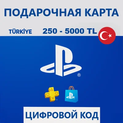 🔑GIFT КАРТА|КОД PLAYSTATION TL|PSN ТУРЦ|2500-3000-4000