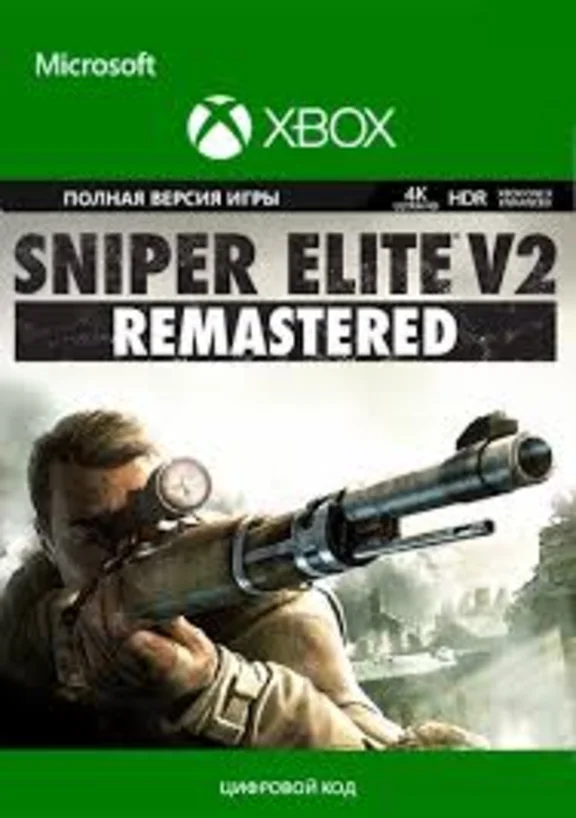 SNIPER ELITE V2 REMASTERED XBOX ONE X|S + ПК КЛЮЧ