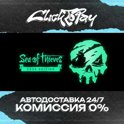 Sea of Thieves 2025 Edition | AUTO DELIVERY 24/7 | + CH