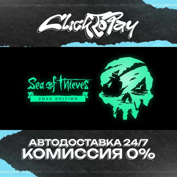 Sea of Thieves 2025 Edition | AUTO DELIVERY 24/7 | + CH