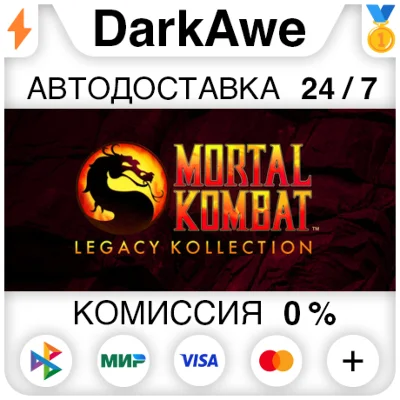 Mortal Kombat: Legacy Kollection STEAM•СНГ ⚡️АВТО 💳0%