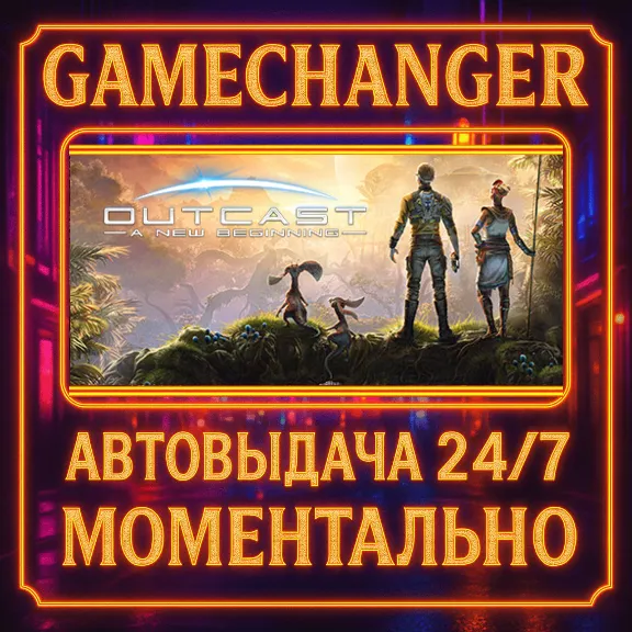 Outcast - A New Beginning⚡️AUTO STEAM GIFT 24/7