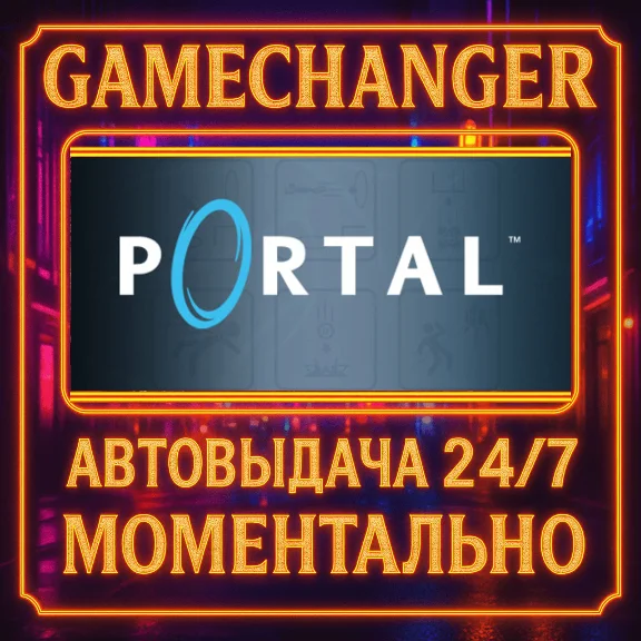 Portal⚡️AUTO STEAM GIFT 24/7