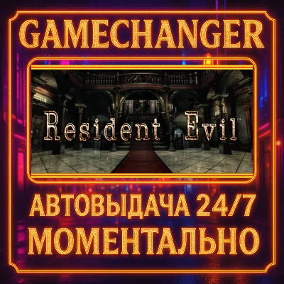 Resident Evil / biohazard HD REMASTER⚡️AUTO STEAM GIFT