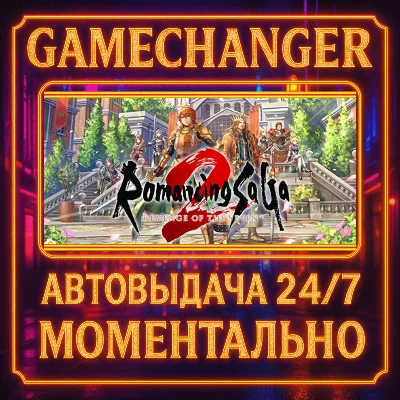 Romancing SaGa 2: Revenge of the Seven⚡️AUTO STEAM GIFT