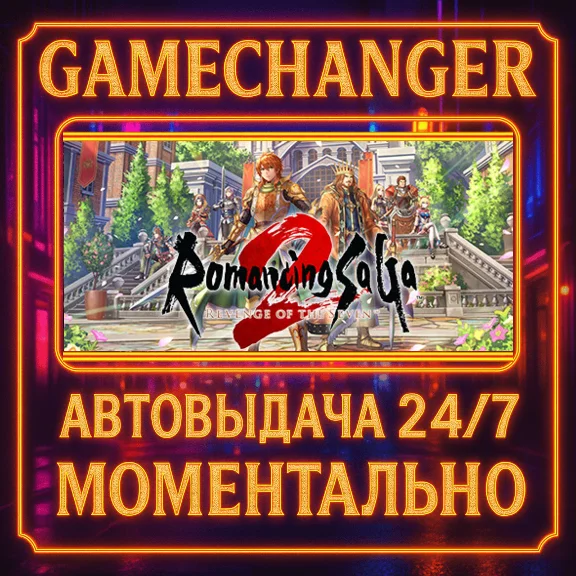 Romancing SaGa 2: Revenge of the Seven⚡️AUTO STEAM GIFT
