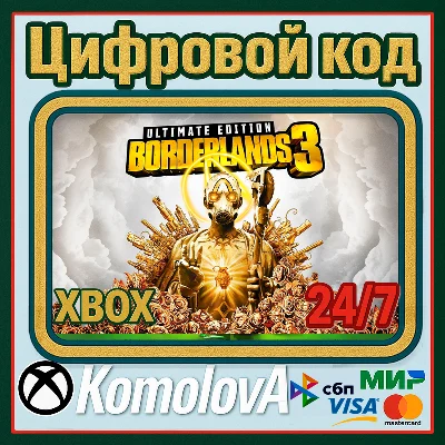 🌍 Borderlands 3: Ultimate Edition XBOX KEY 🔑+ GIFT 🎁
