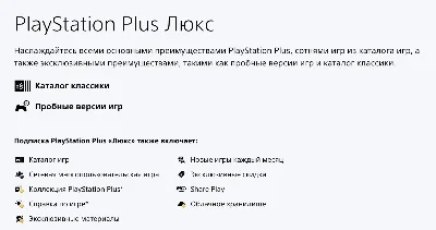 🟦 PS PLUS➕DELUXE EXTRA ESSENTIAL 1-12 ТУРЦИЯ БЫСТРО🎁