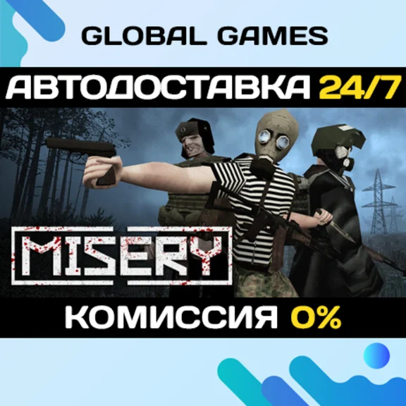 MISERY STEAM GIFT 🚀АВТОДОСТАВКА