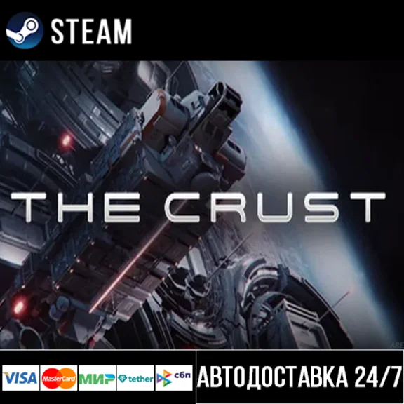 The Crust СТИМ Steam Gift