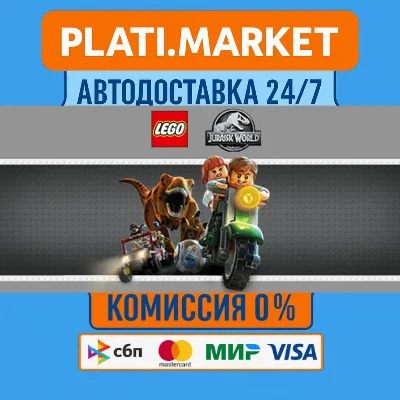 LEGO® Jurassic World⟡STEAM GIFT ВСЕ РЕГИОНЫ АВТО 0%