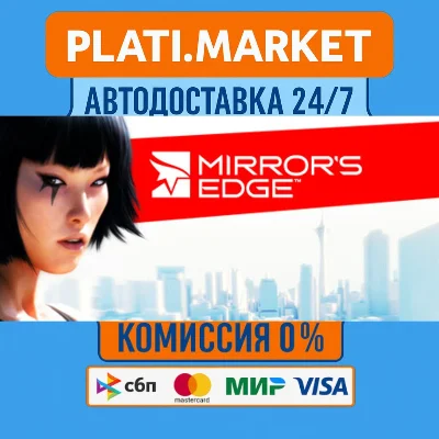 Mirror´s Edge™⟡STEAM GIFT ВСЕ РЕГИОНЫ АВТО 0%