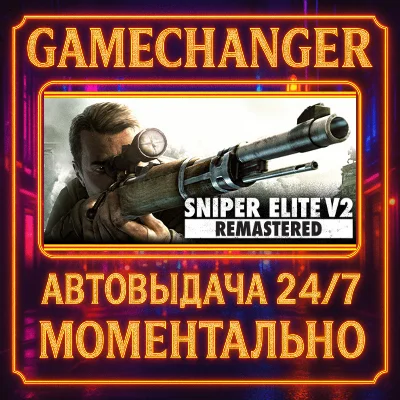 Sniper Elite V2 Remastered⚡️AUTO STEAM GIFT 24/7