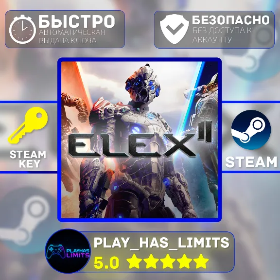 🔑ELEX II КЛЮЧ STEAM Global + РФ